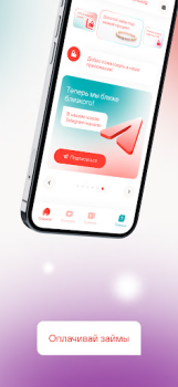 Descargar Фианит-Ломбард Finanzas para Android captura de pantalla 3