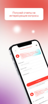 Descargar Фианит-Ломбард Finanzas para Android captura de pantalla 4