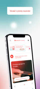 Descargar Фианит-Ломбард Finanzas para Android captura de pantalla 6
