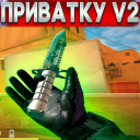 Descargar  ПРИВАТКА V2 ухищрение