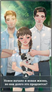 Descargar Historia de amor: Amnesia Simuladores para Android captura de pantalla 2