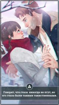 Descargar Historia de amor: Amnesia Simuladores para Android captura de pantalla 4