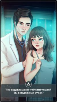 Descargar Historia de amor: Amnesia Simuladores para Android captura de pantalla 5