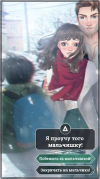 Descargar Historia de amor: Amnesia Simuladores para Android captura de pantalla 6