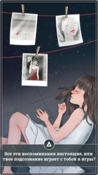 Descargar Historia de amor: Amnesia Simuladores para Android captura de pantalla 7