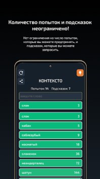 Descargar Контексто: на русском языке Rompecabezas para Android captura de pantalla 2