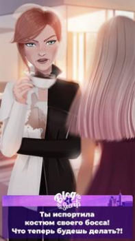 Descargar Historia de amor: Blog secreto Simuladores para Android captura de pantalla 2