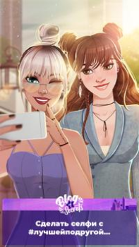 Descargar Historia de amor: Blog secreto Simuladores para Android captura de pantalla 3
