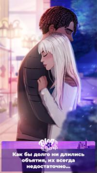 Descargar Historia de amor: Blog secreto Simuladores para Android captura de pantalla 4