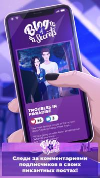 Descargar Historia de amor: Blog secreto Simuladores para Android captura de pantalla 6