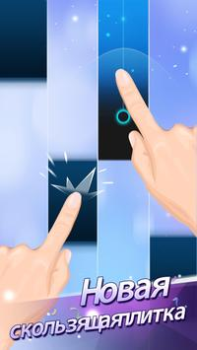 Descargar Плитки фортепиано 2 Arcada para Android captura de pantalla 2