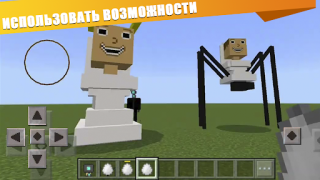 Descargar Skibidi Inodoro Mod Minecraft Entretenimiento para Android captura de pantalla 2
