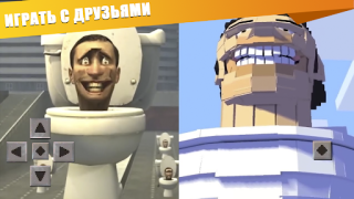 Descargar Skibidi Inodoro Mod Minecraft Entretenimiento para Android captura de pantalla 3