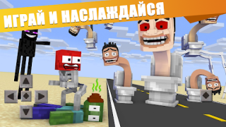 Descargar Skibidi Inodoro Mod Minecraft Entretenimiento para Android captura de pantalla 5