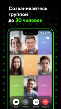 Descargar ICQ: Video Calls & Chat Rooms Comunicación para Android