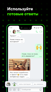 Descargar ICQ: Video Calls & Chat Rooms Comunicación para Android captura de pantalla 3