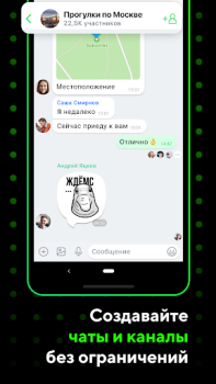 Descargar ICQ: Video Calls & Chat Rooms Comunicación para Android captura de pantalla 4