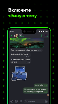 Descargar ICQ: Video Calls & Chat Rooms Comunicación para Android captura de pantalla 5