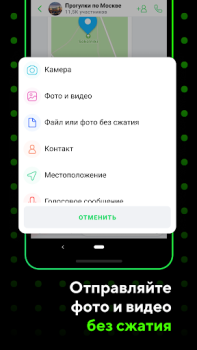 Descargar ICQ: Video Calls & Chat Rooms Comunicación para Android captura de pantalla 6