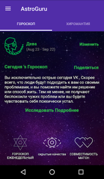Descargar Astro Guru: Astrology, Daily H Estilo de vida para Android