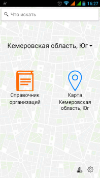 Descargar 4geo - карта и справочник Viajes para Android captura de pantalla 2