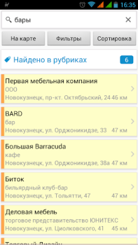 Descargar 4geo - карта и справочник Viajes para Android captura de pantalla 3