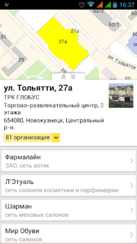 Descargar 4geo - карта и справочник Viajes para Android captura de pantalla 5