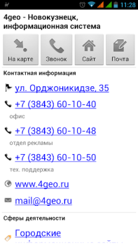 Descargar 4geo - карта и справочник Viajes para Android captura de pantalla 6