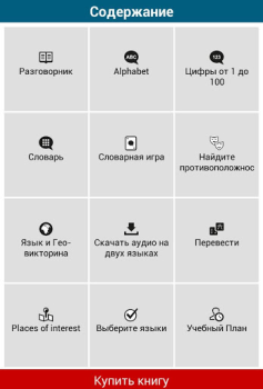 Descargar Aprender 50 idiomas Educación para Android captura de pantalla 3