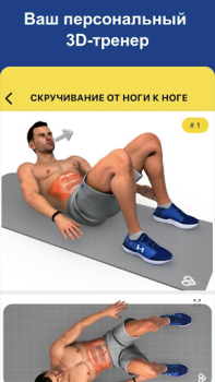 Descargar Plan de entrenamiento Abs Salud y estado fisico para Android captura de pantalla 3
