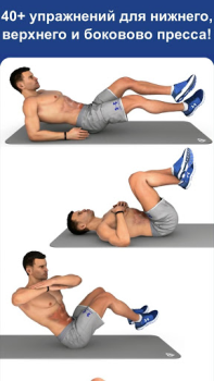Descargar Plan de entrenamiento Abs Salud y estado fisico para Android captura de pantalla 5