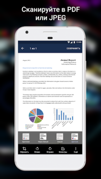 Descargar ABBYY FineReader клиент Negocio para Android captura de pantalla 3