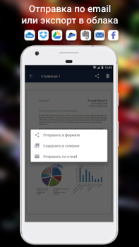 Descargar ABBYY FineReader клиент Negocio para Android captura de pantalla 5