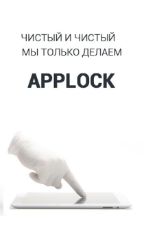 Descargar Cerradura Bloqueo Applock Herramientas para Android captura de pantalla 4