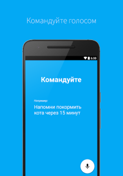 Descargar Ассистент Дуся Trabajo para Android captura de pantalla 2