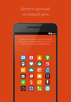 Descargar Ассистент Дуся Trabajo para Android captura de pantalla 3