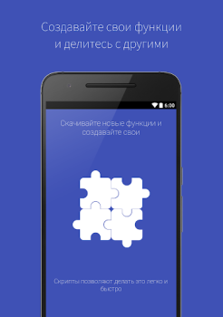 Descargar Ассистент Дуся Trabajo para Android captura de pantalla 4