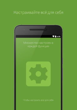 Descargar Ассистент Дуся Trabajo para Android captura de pantalla 5