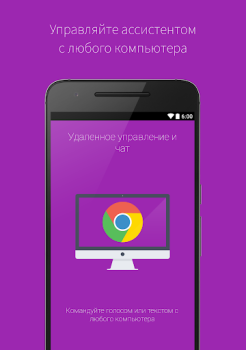 Descargar Ассистент Дуся Trabajo para Android captura de pantalla 6