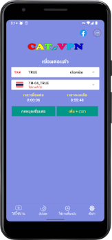 Descargar CAT VPN-Proxy Herramientas para Android captura de pantalla 2