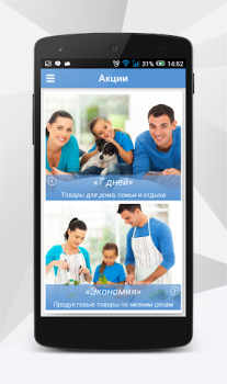 Descargar АТБ-маркет Compras para Android captura de pantalla 2