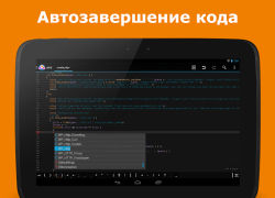 Descargar AWD - PHP/HTML/CSS/JS IDE Herramientas para Android captura de pantalla 6