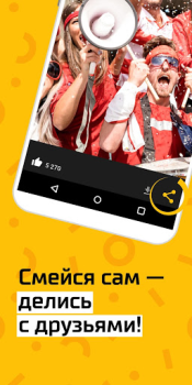 Descargar АйДаПрикол Entretenimiento para Android captura de pantalla 4