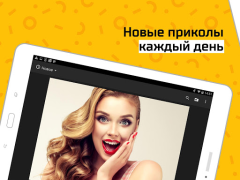 Descargar АйДаПрикол Entretenimiento para Android captura de pantalla 5