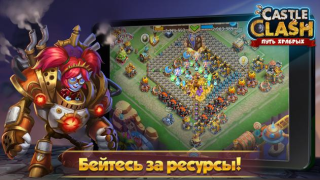 Descargar Castle Clash: Путь Храбрых Estrategias para Android captura de pantalla 4