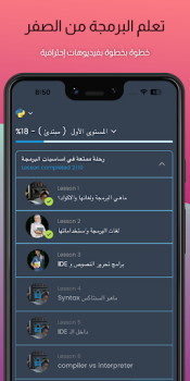 Descargar تعلم البرمجة من الصفر بالعربي Educación para Android captura de pantalla 3