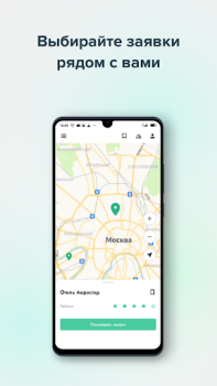 Descargar Hoops Service Negocio para Android captura de pantalla 2