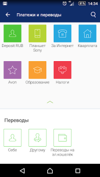 Descargar BALTINVESTBANK Mobile Finanzas para Android captura de pantalla 3