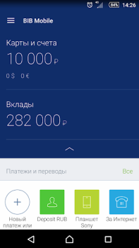Descargar BALTINVESTBANK Mobile Finanzas para Android captura de pantalla 4