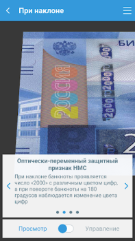 Descargar Банкноты 2017 Finanzas para Android captura de pantalla 3